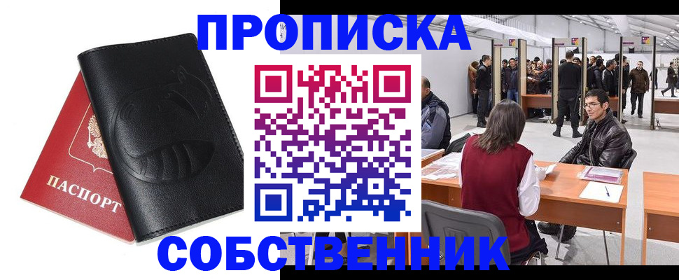 временная регистрация для всех в Батайске